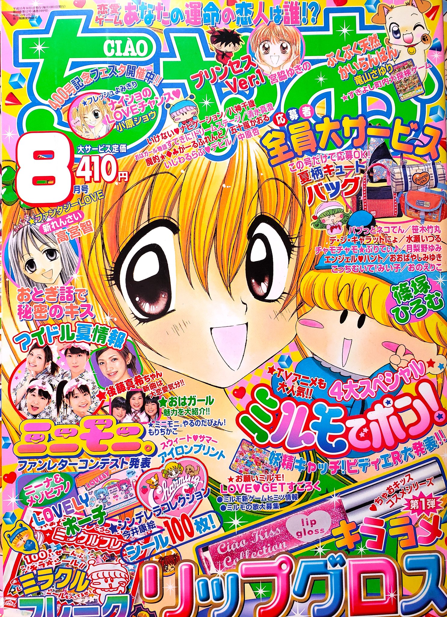 ミルモでポン！　篠塚ひろむ　直筆サイン　アニメ　ポスター　正規品　ちゃお　懸賞 ミルモでポン！篠塚ひろむ先生直筆サイン色紙 - メルカリ