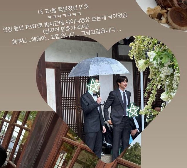 @SHINee @shinetter 240505. <Wedding>

~Minho attended a wedding of a friend (korearicepower) today. His brother is in attendance as well. 

#MINHO #민호 #최민호 #CHOIMINHO #ミンホ #SHINeeMinho #샤이니민호 #SHINee #샤이니 @SHINee @shinetter