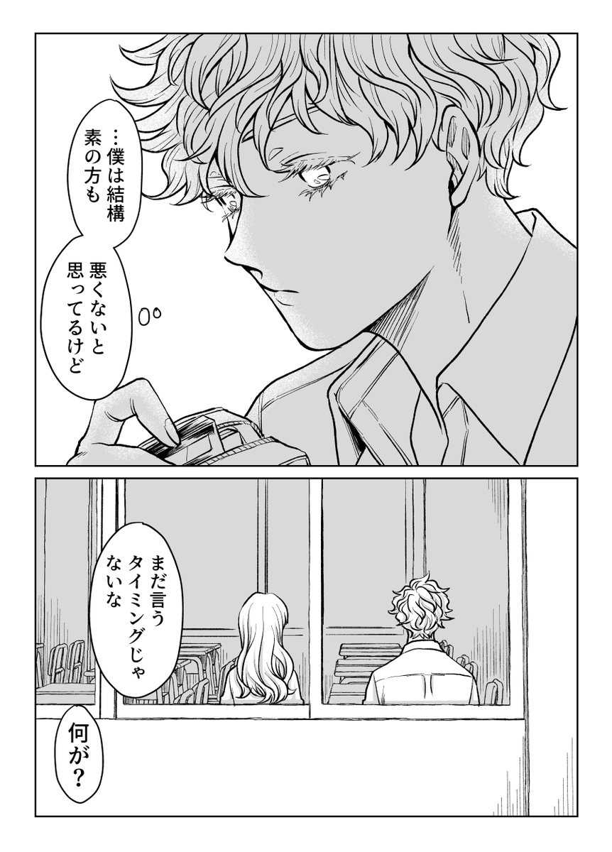 甘くならないけど距離近い男女の関係好き #本橋兄弟 
