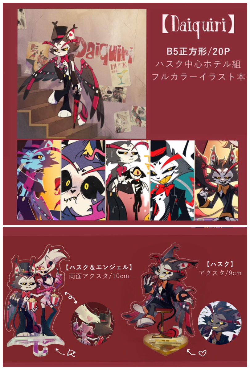 再販分予約販売のお知らせ】 スパコミのハズビンオンリーで頒布いたし