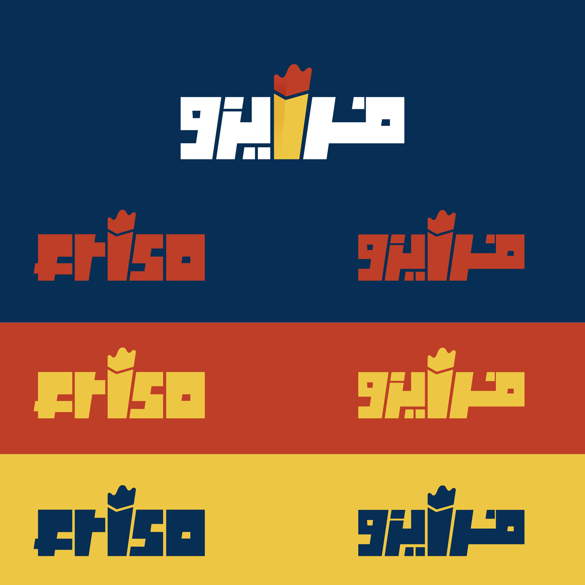 s_3smat's tweet photo. اكبر مشروع اشتغلت عليه ...
هوية بصرية ل(فرايزو-Friso)
اول براند سوداني متخصص في البطاطس المقلية 

اتمنى يعجبكم ⭐
تيم المشروع المبدعين
@AHM_3SMAT
@aiman_yousif

 #logodesigner #visualidentity #graphicdesigner #شعار #تصميم #graphicdesign #logo https://t.co/FpZ3kPvXIE