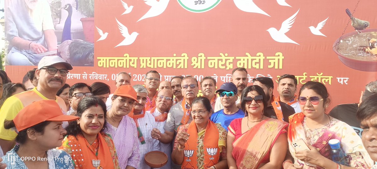 भाजपा जयपुर शहर द्वारा आज सुबह अल्बर्ट हॉल परिसर रामनिवास बाग में *लोकसभा प्रत्याशी श्रीमती मंजू शर्मा*, जिला अध्यक्ष *श्री राघव जी शर्मा* के सानिध्य में बेजुबान पक्षियों हेतु परिंदे वितरण कार्यक्रम आयोजित किया गया #ModiOnceMore2024 #BJPExposedOnKejriwalArrest