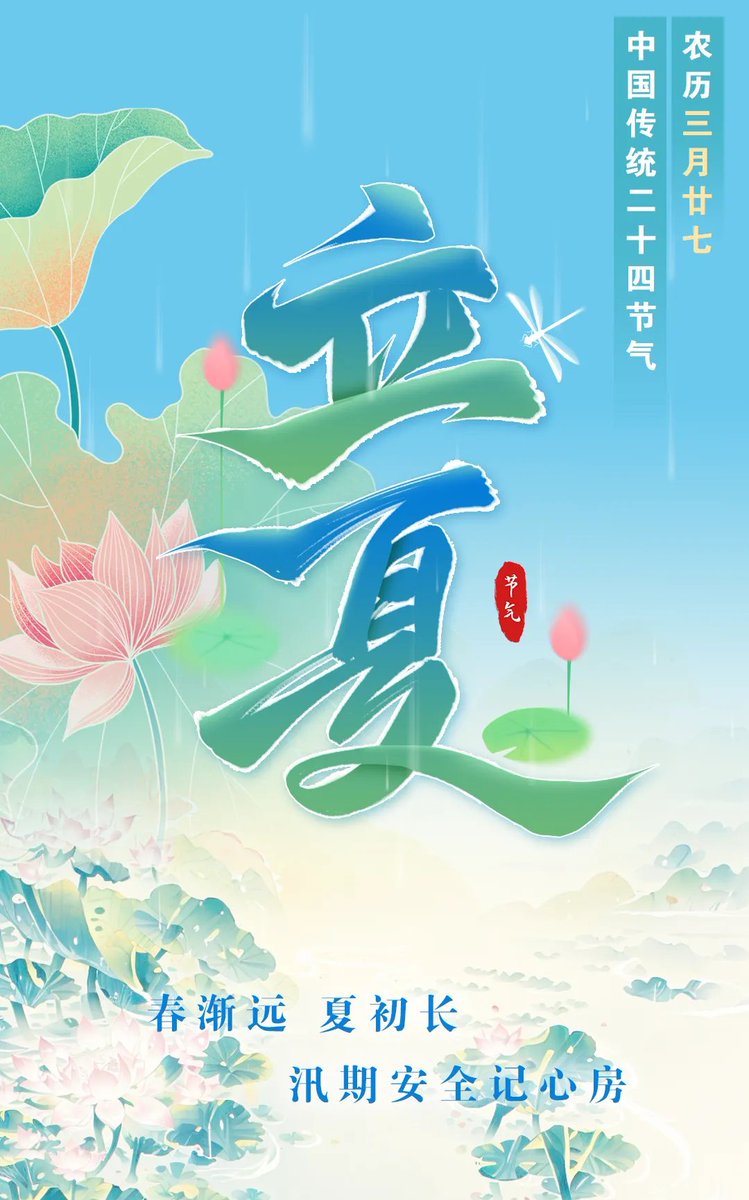 Jimmymi2's tweet image. 挥别春天 谨祝夏安