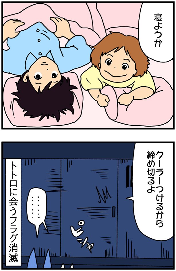 トトロの時代設定が現代になったら
(2/2)
#漫画が読めるハッシュタグ