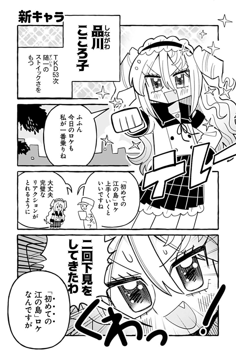 【新キャラ】銀河セレモニー☆☆☆『ぽよぽよ侵略スターダム!』 https://t.co/zHf9jBI43W #ツイ4 