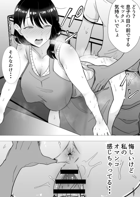 息子の前でするセックス気持ちいい? 