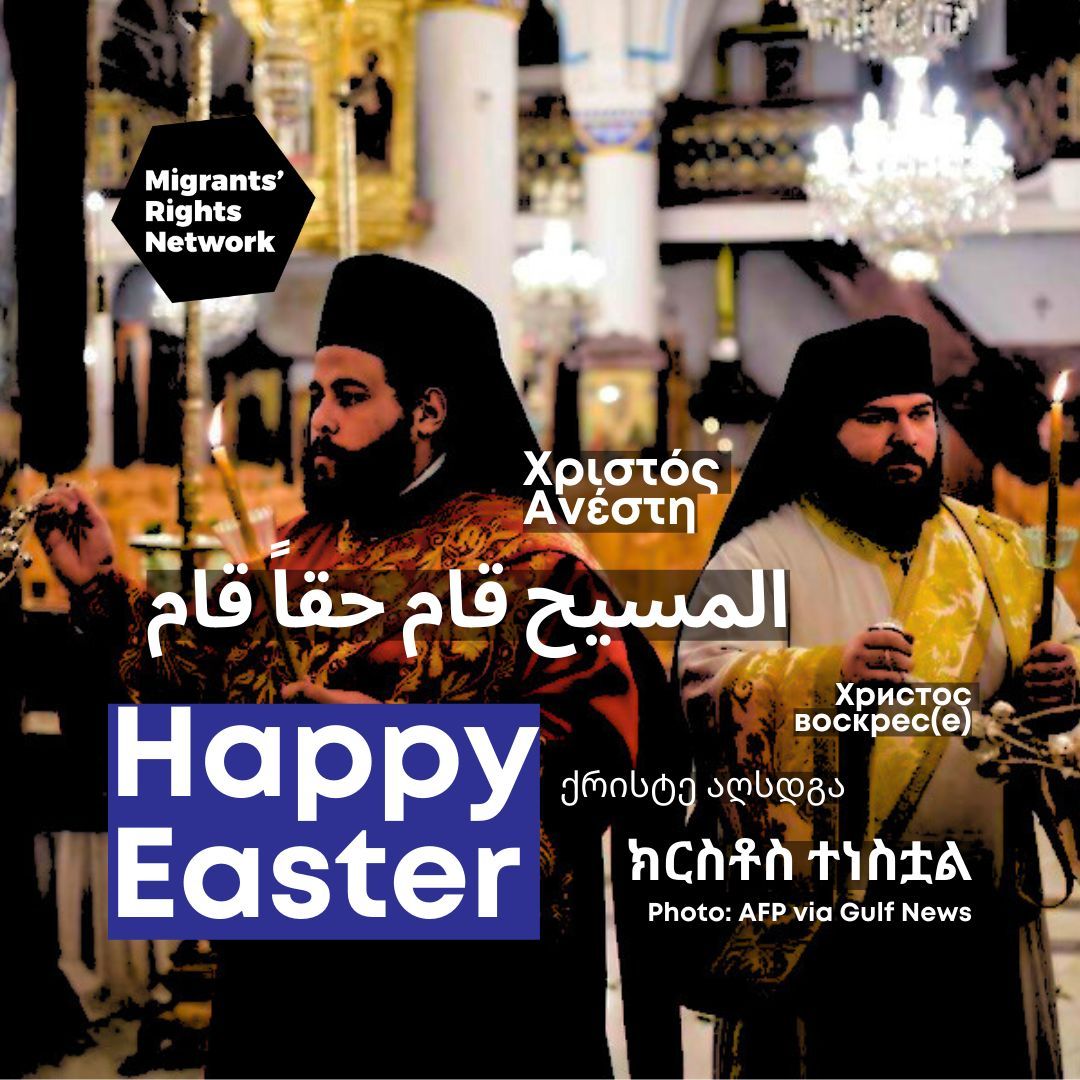 MRN wishes you all a wonderful Orthodox Easter, filled with joy, hope and light. We stand in solidarity with all those unable to celebrate, and all those struggling against oppression, especially for those in the birthplace of Christianity.