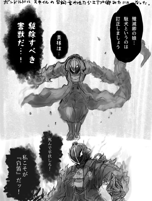 ボンドルドにスネイルの台詞言わせたらエアプ卿みたいになる説 