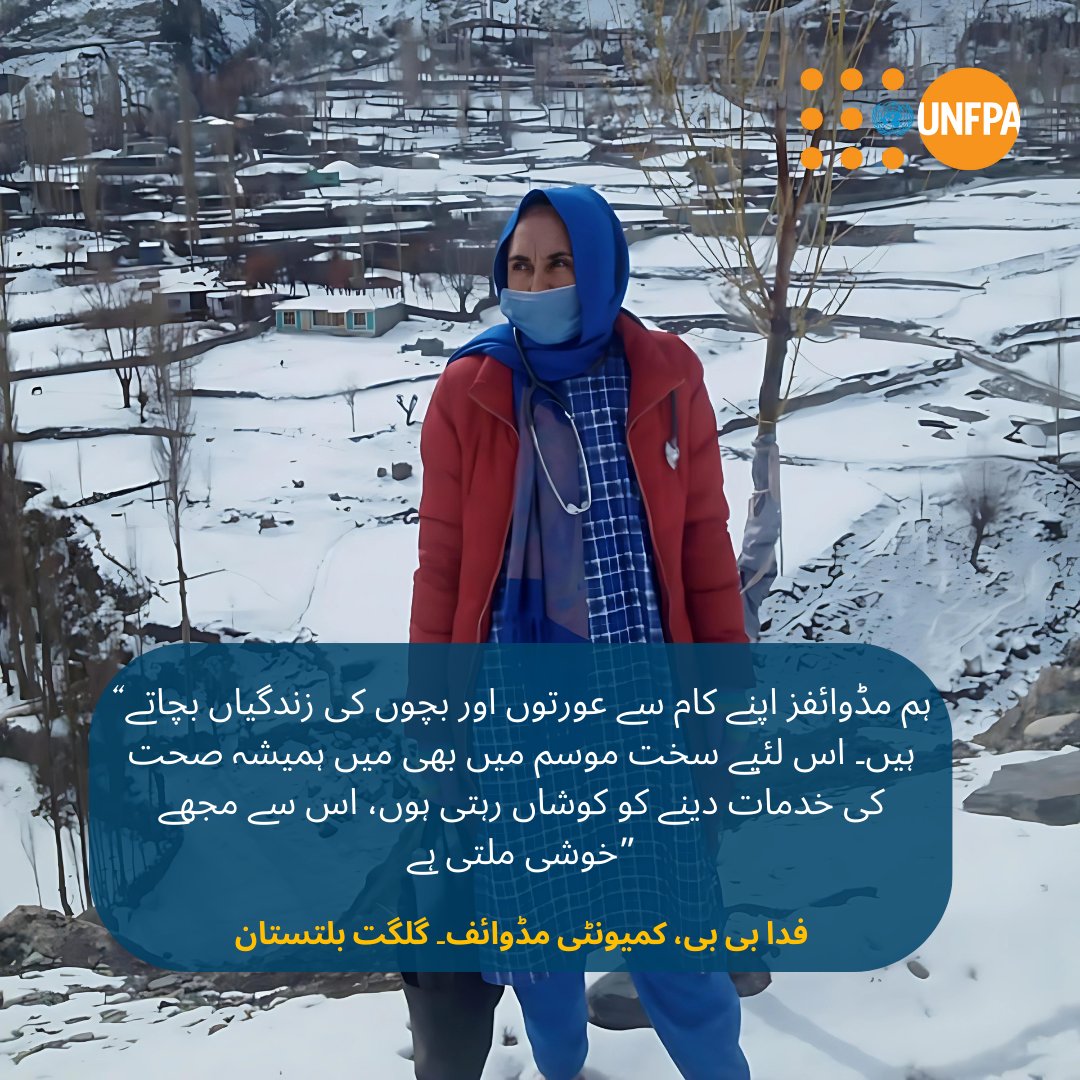 On the #Midwifery Day 2024, we have gathered portraits of Midwives across Pakistan to showcase the amazing work they are doing and how they are the unsung heroes in the climate change. Here is the first story of Fida, a midwife from Gilgit Baltistan. pakistan.unfpa.org/en/news/health…
