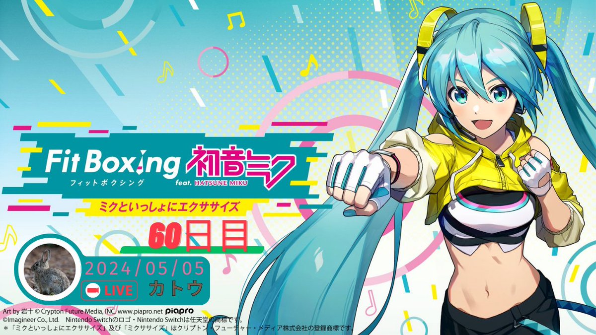 【 #tnkk日記 #FitBoxing初音ミク 】
2024年5月5日のエクササイズのプレイ動画です！
ご視聴いただけたら嬉しいです！😆
youtube.com/live/iVbOLRr-c…

#FitBoxing
#フィットボクシング
#初音ミク
#鏡音リン
#8HIT
@FitBoxingMiku