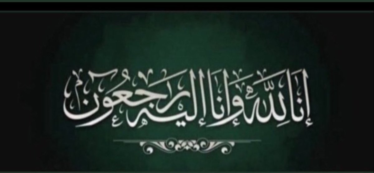 وفاة والدة 
مشاري بن خالد بن ناصر القبلان
والصلاة عليها عصر الاثنين الموافق ٢٦-١٠-١٤٤٥
في الجامع القديم بساجر
رحمها الله رحمة واسعة وجبر مصاب ذويها كافة 
#انشر_تؤجر