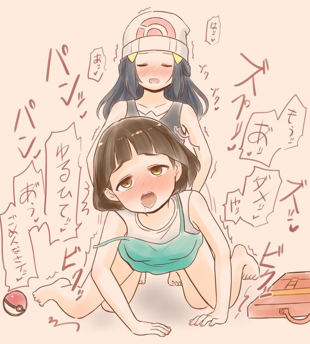 ヒカリ×じゅくがえりでふたゆり
出た差分➡https://t.co/eBXBhXrJTz 