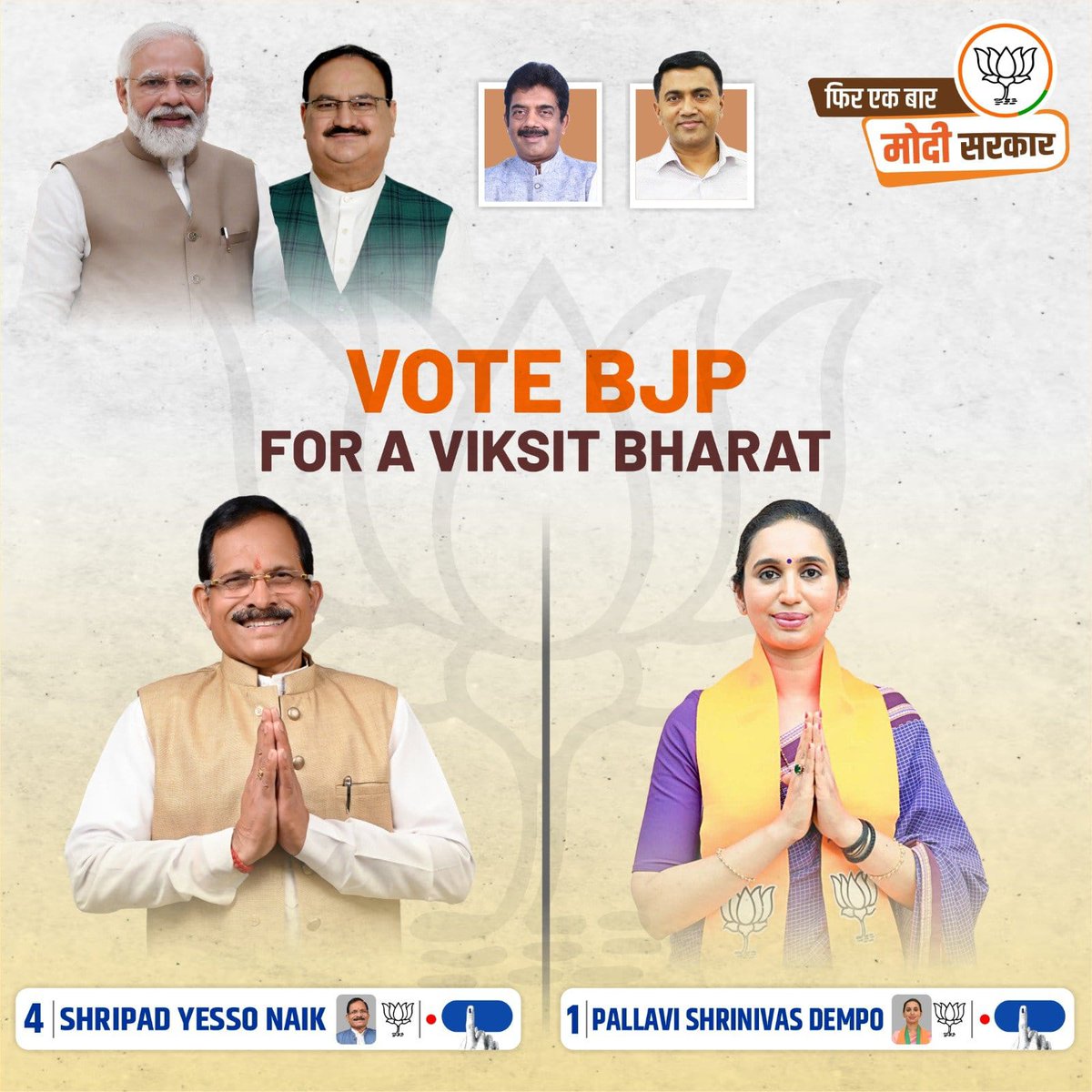 Every vote cast in the #LokSabha election is a vital step toward shaping the future of our nation. It's not just about electing representatives; it's about charting the course of our country for the next five years. Your vote for a #ViksitBharat and #ViksitGoa is crucial. Vote…