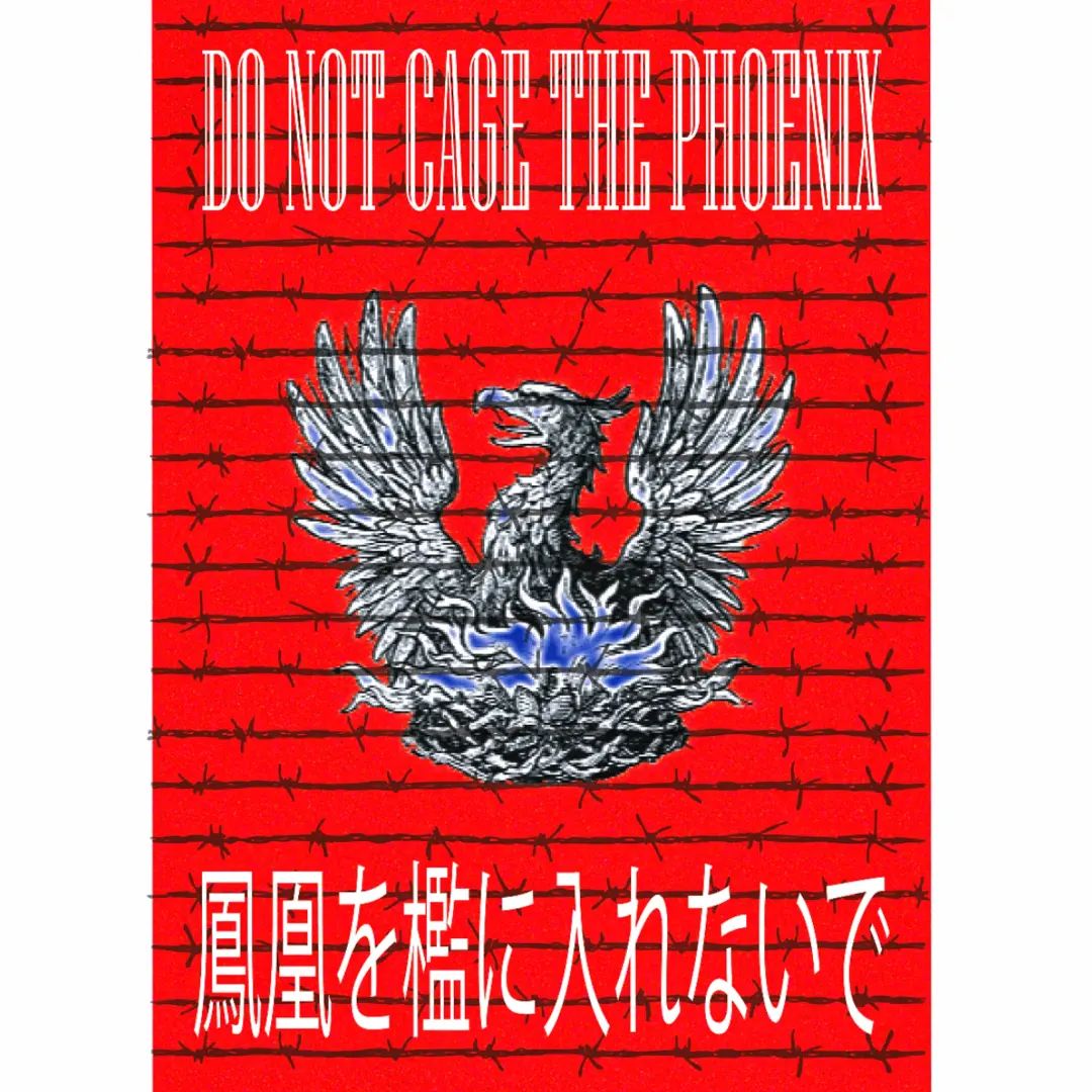 **POSTER**///Do Not Cage The Phoenix
#poster #art #design #posterdesign #graphicdesign #illustration #artwork #graphic #photoshop #posters #digitalart #graphicdesigner #typography #artist #logo #designer #illustrator #drawing #creative #graphics #cyperpunk #print #3d #aesthetic