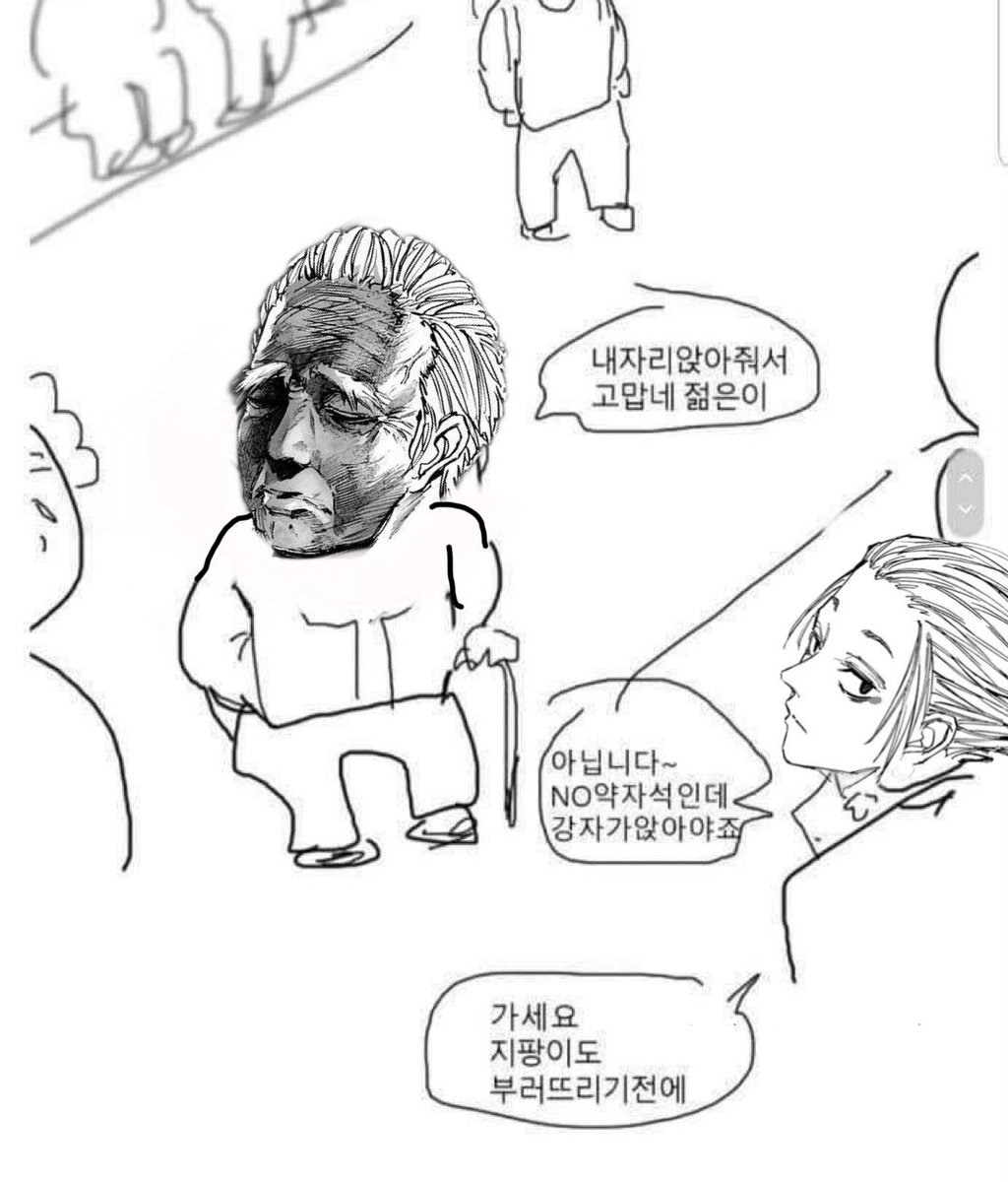 가쿠: 가세요