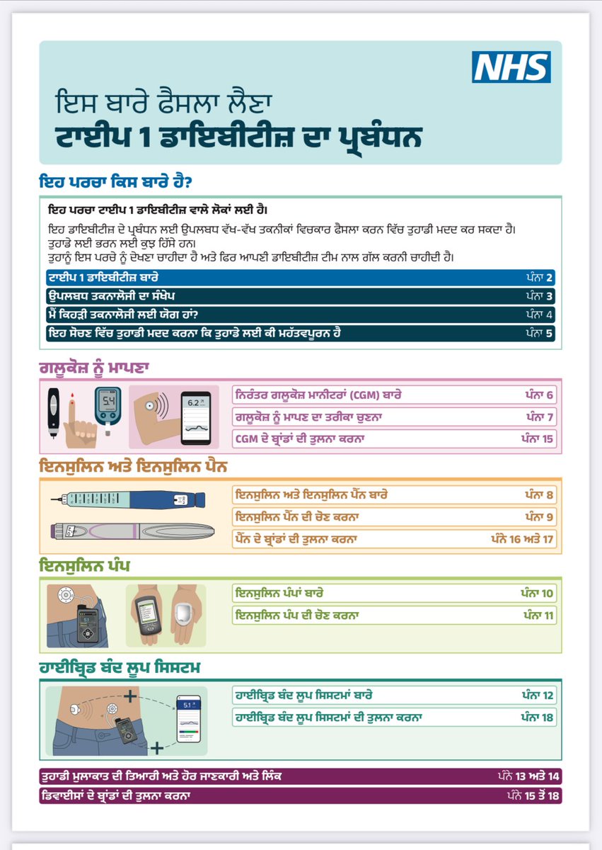 The Decision Support Tool around #T1Diabetes and #Technology? Now? Available in Polish, Urdu, Bengali & Punjabi as well as EasyRead All about increasing accessibility Thank you @AimeeRobson4 @alex_freeman for the work RT/Use as needed Link to all: england.nhs.uk/publication/de…