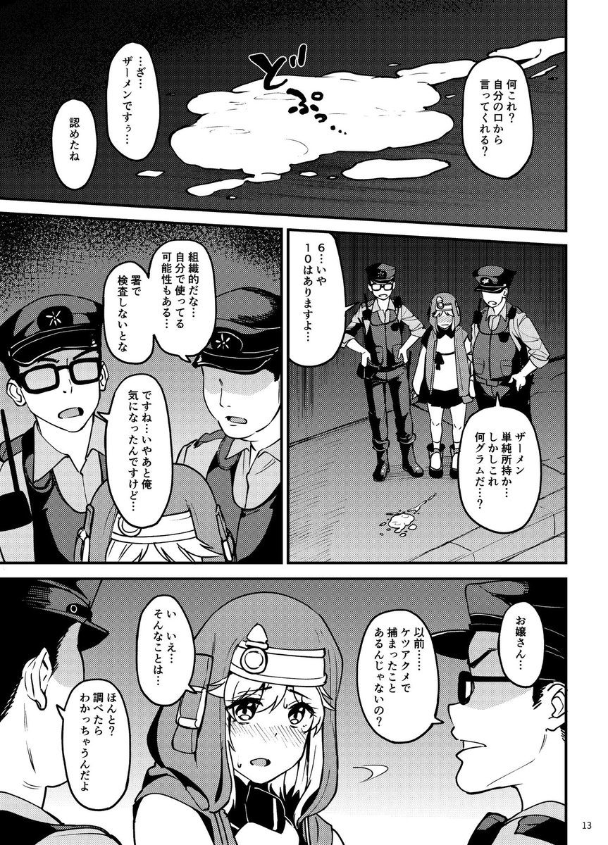 ブリジットの警察24時えっちコミックをメロンブックスさんで委託してます!添い寝(@soinee )さんとの合同本です。よろしくお願いします!
https://t.co/RkKHqoGO5y 