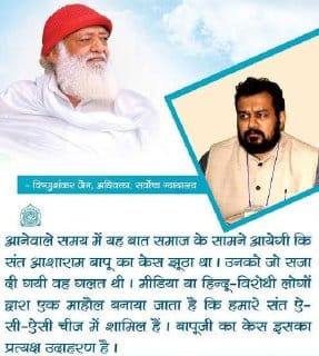 गो-गंगा और गीता की महिमा जनमानस को समझाया जिन Sanatan Dharma रक्षक संत Sant Shri Asharamji Bapu ने उन्हीं को गंदी राजनीति का शिकार बनाया गया Jaago Hindu भाईयों❗ #संत_हैं_तो_संस्कृति_है ।