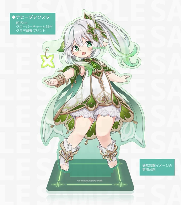 本日はありがとうございます!楽しかったですさっそく頒布物の通販を始めました!◆新刊イラスト本→◆ナヒーダアクスタ→ ◆八重神子アクキー→ ◆クレーアクキー(5/10まで受注生産)→  