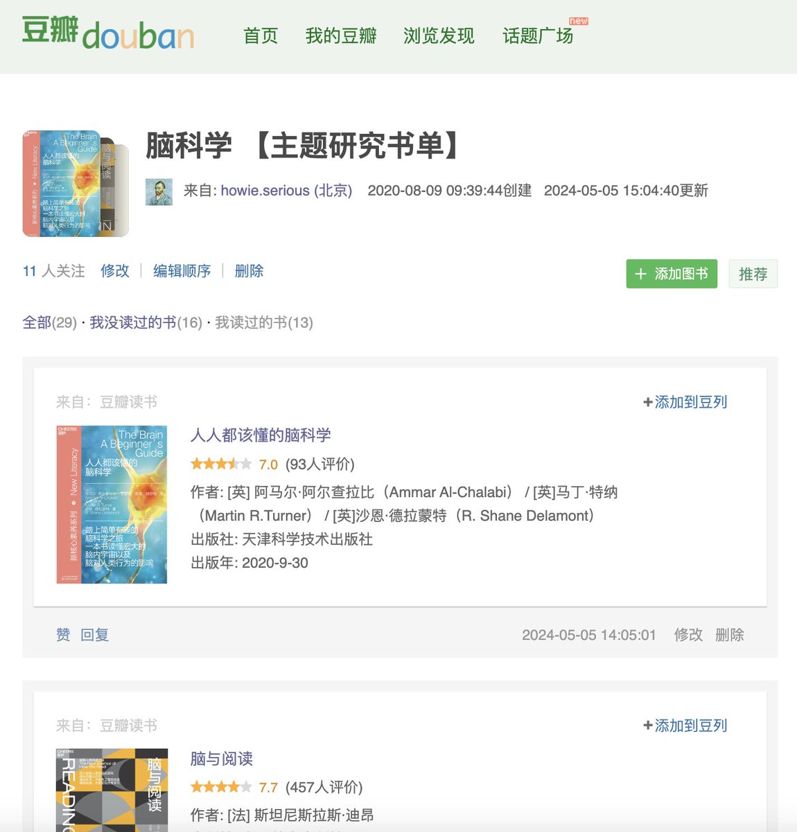 如何让困难的学习变简单？脑科学篇

脑是人类的本质。但是人们很难建立关于大脑的个人知识体系。

甚至，整个中文互联网，连多巴胺这个基本概念都搞不清楚（几条多巴胺回路？对人有何影响？多巴胺和内啡肽的离谱错误到处传播）。更不要说用对大脑的认识来解释各种现象，解决学习问题了。