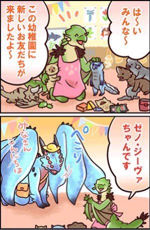 こどもの日🎏 ゼノたん4コマ漫画 