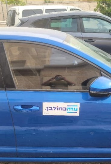 New Israeli bumper sticker just dropped: Gaza Blue and White 😎🇮🇱