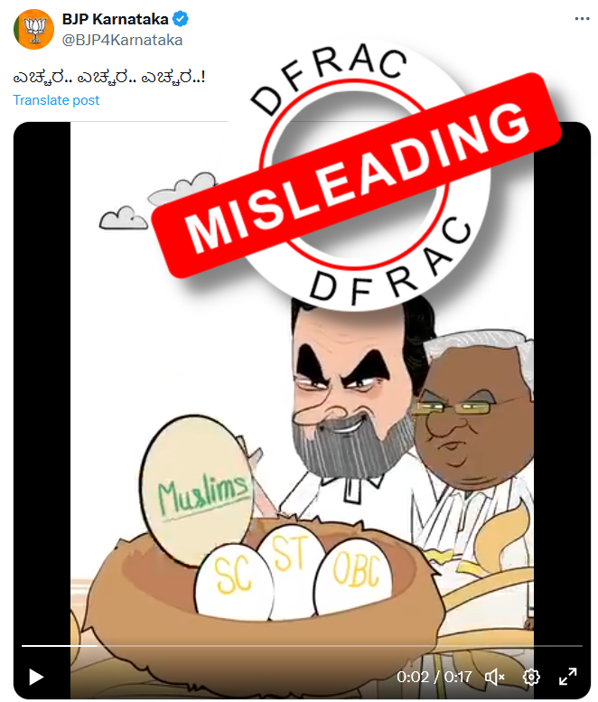 #claim: Amid the season of #LokSabhaElection2024,  an animated video has been shared @BJP4Karnataka on @X showing the caricatures of Congress leader Rahul Gandhi& Karnataka CM Siddaramaiah favouring Muslims & suppressing other minorities(SC, ST & OBC).
#misleading