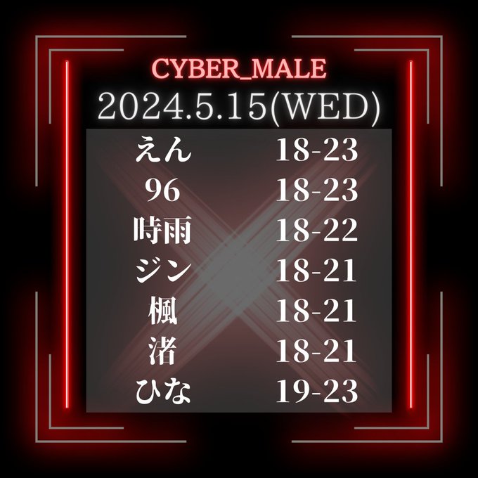 Cyber_Maleのツイート