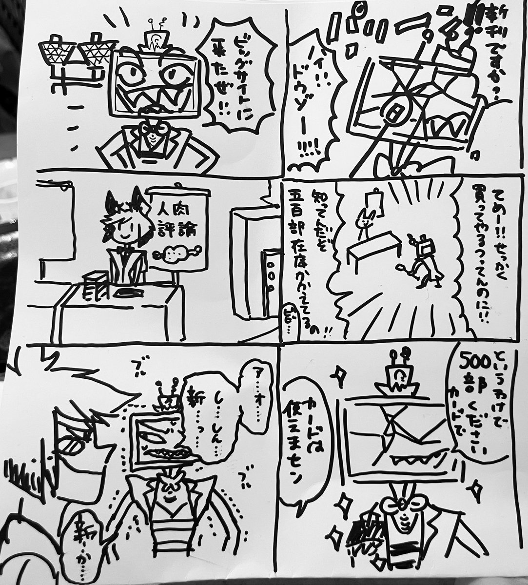 スペースで暇だったので友達とリレー漫画描いてたやつ(左上から↓) 