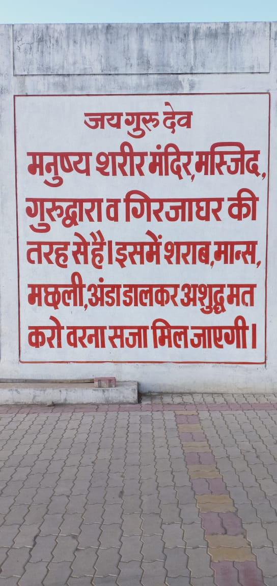 🌹🙏जयगुरुदेव 🙏🌹
छोड़ो अंडा मांस शराब 
 इससे होती बुद्धि खराब
धरती माता कहे पुकार
#बंद_करो_अब_मांसाहार