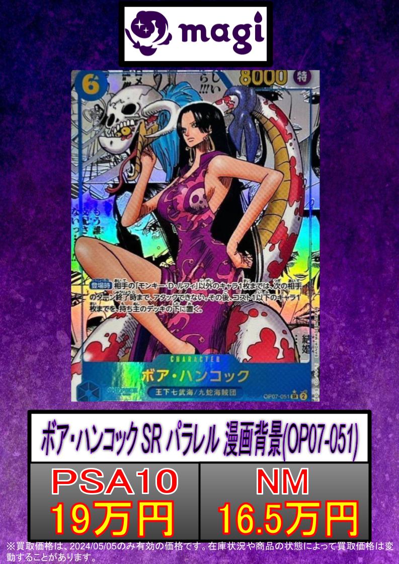 magi秋葉原店@買取/委託販売サービス on X: magi秋葉原店@買取/委託販売サービス on X: