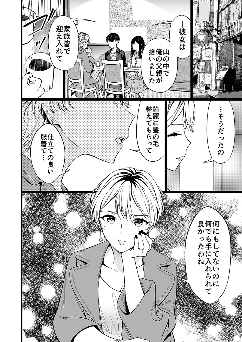 本当のお母さんと出会えた身寄りのない女の子(1/11) 