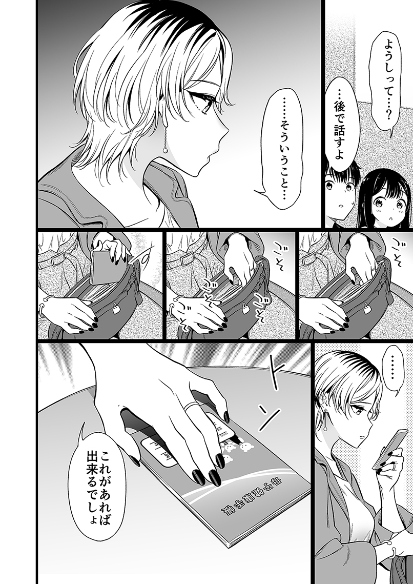 本当のお母さんと出会えた身寄りのない女の子(2/11) 