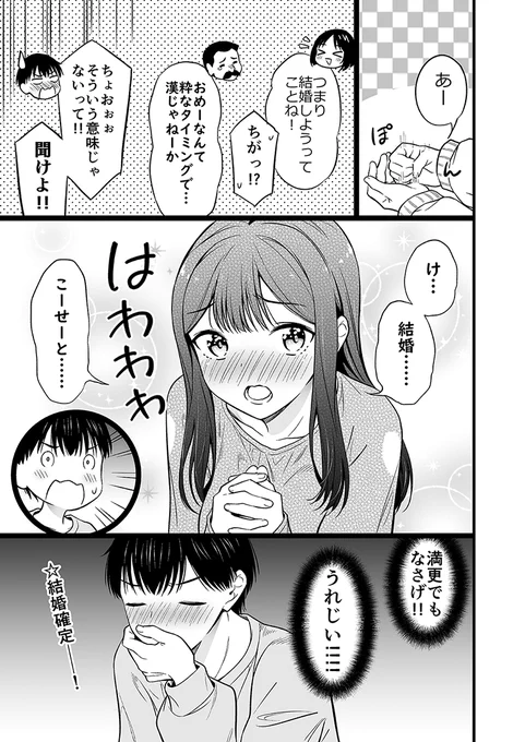 本当のお母さんと出会えた身寄りのない女の子(7/11) 