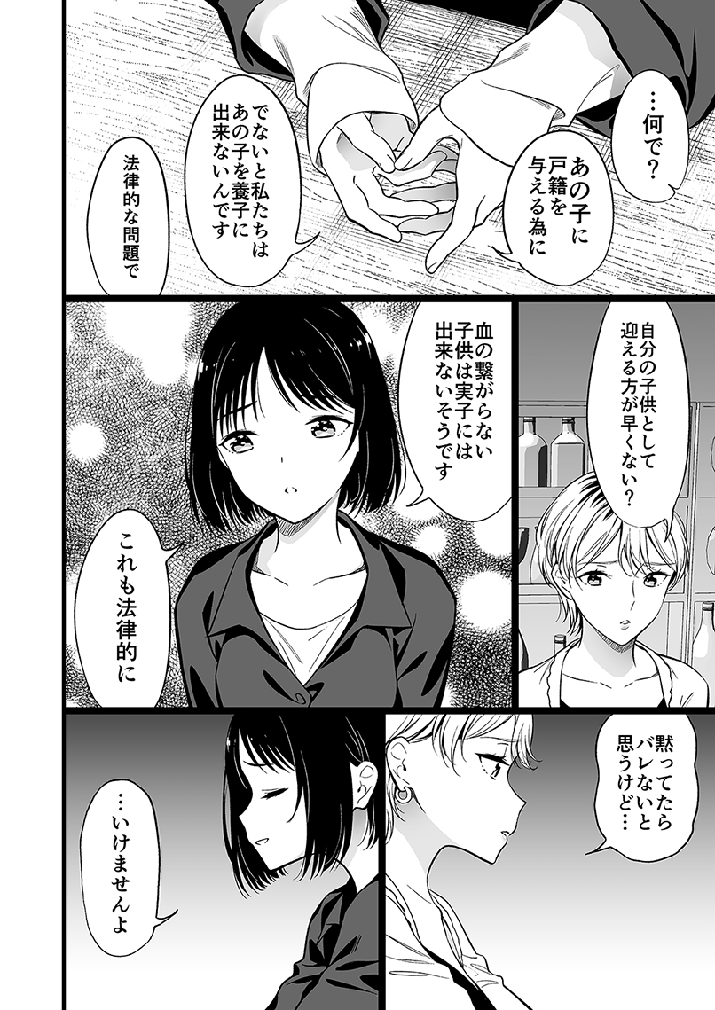 本当のお母さんと出会えた身寄りのない女の子(7/11) 