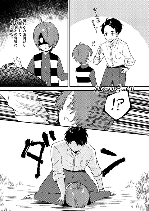かくれんぼおまけ(そのうち👹💧になる)
ゲ謎の💧は気配に敏感そうよね 