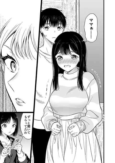 本当のお母さんと出会えた身寄りのない女の子(9/11) 