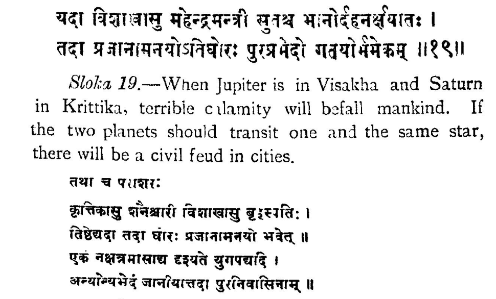 For Jupiter in Vishakha nakshatra and Saturn simultaneously in Kritika, Brihat Samhita has a specific warning in shloka 19 in the 10th chapter on Saturn's movement through various nakshatras. This combination will happen starting 21 March 2030.