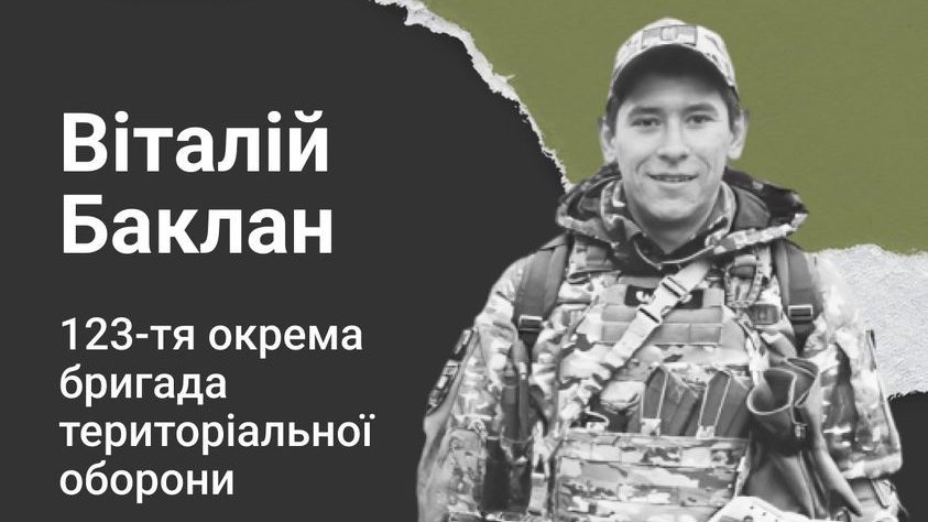 They laid down their lives not only for Ukraine but for all of Europe! RIP - Roman Pyroh, Oleksandr Yehorov (28), Volodymyr Brattsiv (23), Vitaliy Baklan (24) Rest, comrades, rest & sleep! The thoughts of men shall be As sentinels to keep Your rest from danger free.