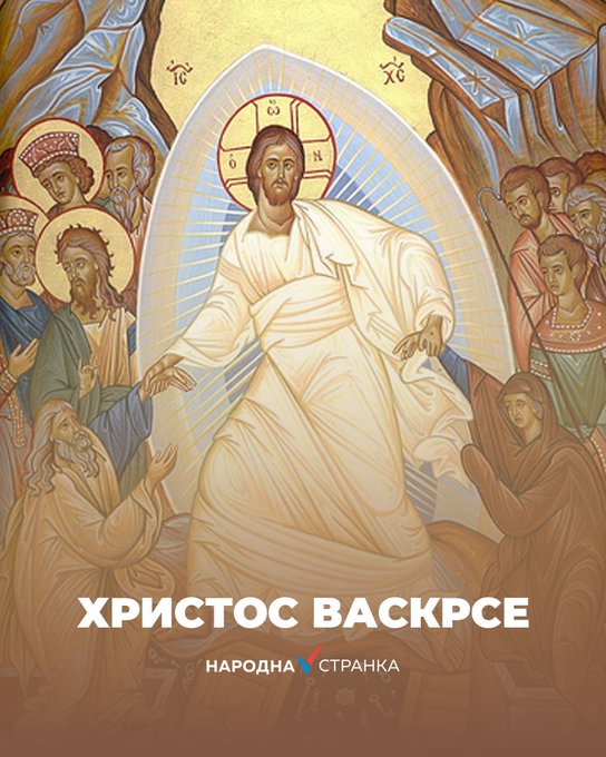 Драги суграђани , Христос воскресе , да Вам овај диван дан подари здравља и весеља , да га прославите са вашим најмилијима !