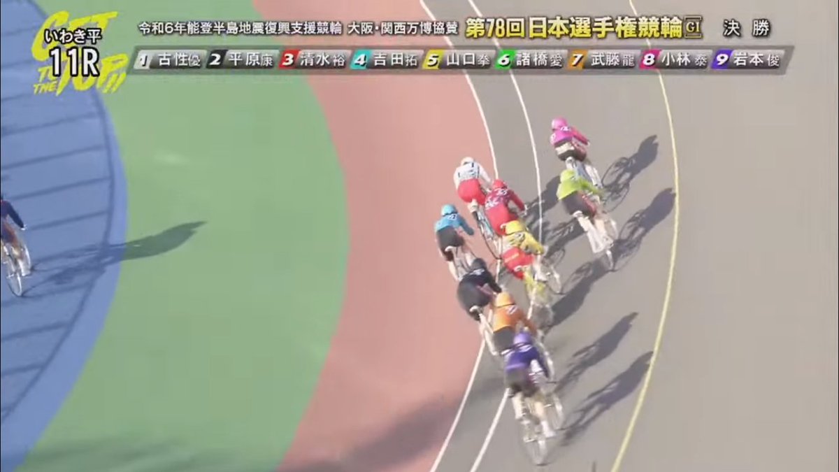 吉田拓矢が赤パン急造ラインに踏み勝った！

#日本選手権競輪