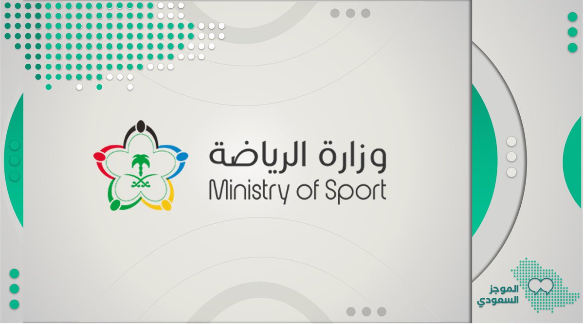 🚨
مؤتمر وزارة الرياضة و الذي سيتم الحديث فيه عن دعم الأندية سوف يكون عند الساعة الرابعة عصراً و ينقل عبر القنوات الرياضية السعودية