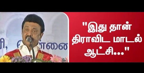 அனைவருக்கும் கஞ்சா… இதுவே நெஞ்சார கருணாநிதிக்கு நாம் செய்யும் நன்றிக்கடன்😂 2026 லும் நாம் வென்றால் கஞ்சாவோடு மூணு பொண்டாட்டியும் இலவசம்😂 திராவிடமாடல்🤣🤣