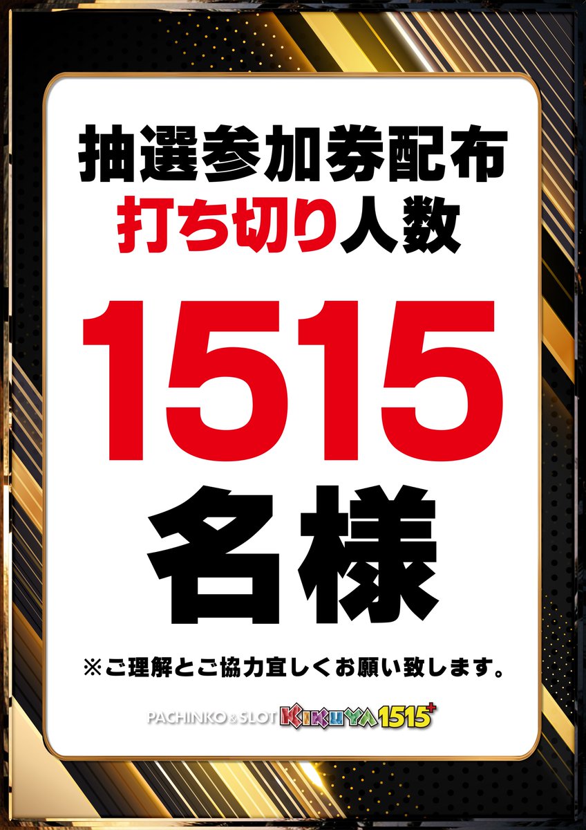 👑大阪旗艦店👑 🔱キクヤ堺本店🔱 GO×GGW特別企画🏃‍♂️💨 遂に最終日