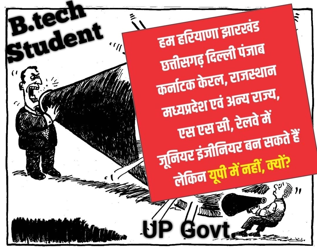 जब BJP केंद्र एवं अन्य सभी राज्यों में JE की भर्ती में Btech वालो को शामिल करती है तो @BJP4UP (भाजपा) उ•प्र में क्यों नहीं 🤔🤔, उ•प्र• भाजपा क्यों समाजवादी पार्टी के उच्च शिक्षा विरोधी नीति को फॉलो कर रही😭 #RIP_BTech_in_UP, Btech वालो को भी UPSSSC-JE परीक्षा में बैठने दीजिए।