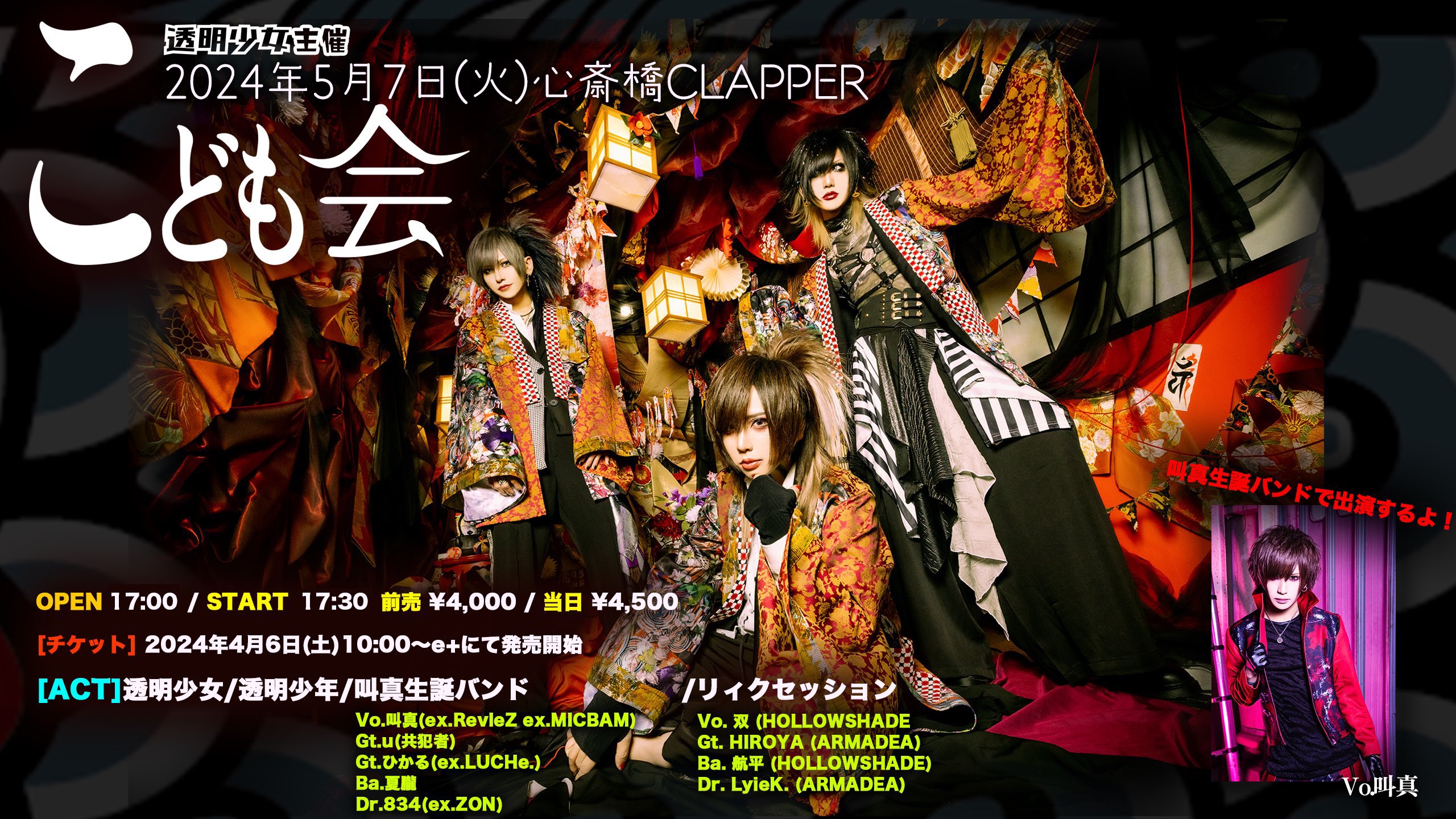 V系☆NEVERLAND【涼太】ALIVE【アキ】チェキ☆2015.4.29②の通販