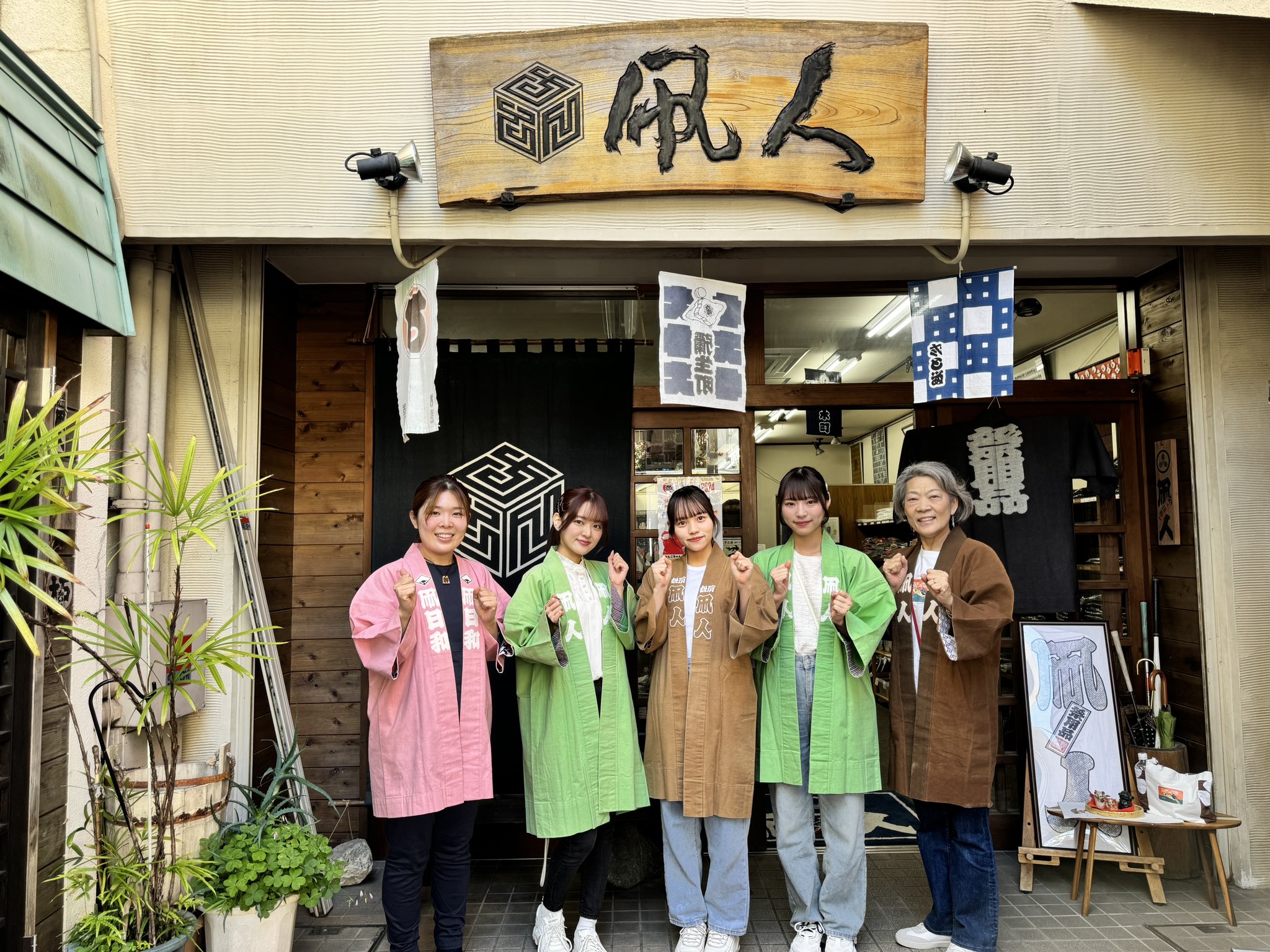 ☆( ˊᵕˋ さし )☆さん専用 法被 浜松祭り ☆( ˊᵕˋ さし )☆さん専用 法被 浜松祭り