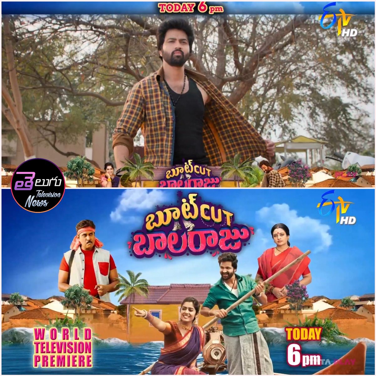 World Television Premiere 
#BootcutBalaraju 
Today At 6pm on #ETVTelugu 

<a href="/RyanSohel/">Syed Sohel Ryan</a> #Meghalekha <a href="/sreekoneti1/">sreekoneti</a> #MdPasha #Globalfilms <a href="/BootcutBalaraju/">BootcutBalaraju</a>