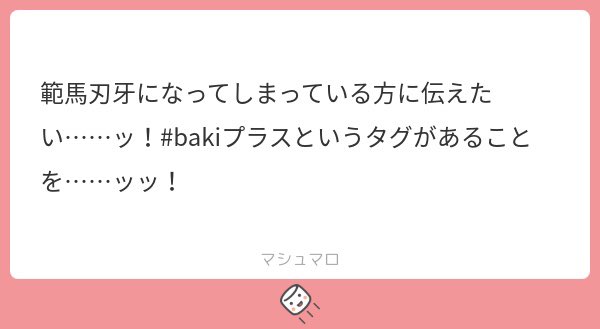 人類最強の高校生ネキへ