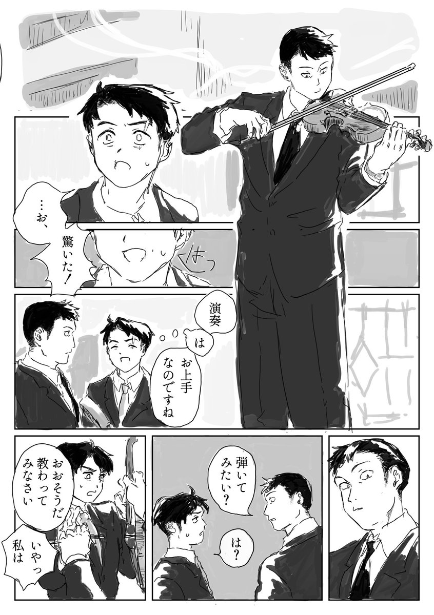 5/5スパコミで頒布したヴァイオリンと同僚水の無配漫画です お手に取って下さった皆様ありがとうございます! 